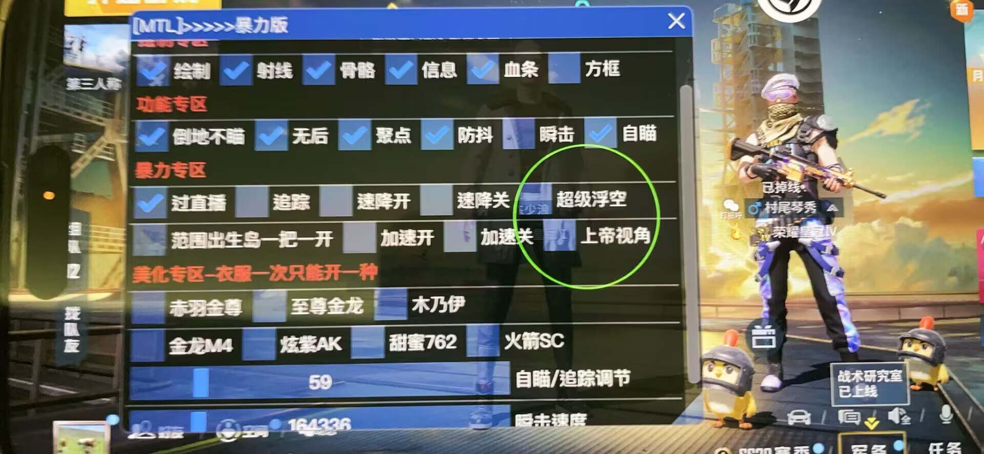 和平精英外挂【头号玩家启动器一体直装】人物透视 锁死自瞄 子弹追踪 自动压枪 物资显示 预判自瞄 范围追踪 倒地不瞄