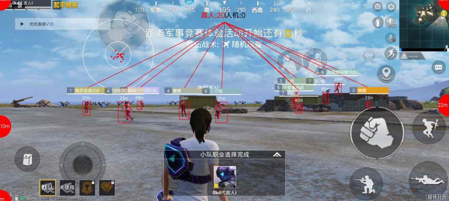 和平精英「小提琴」直装辅助