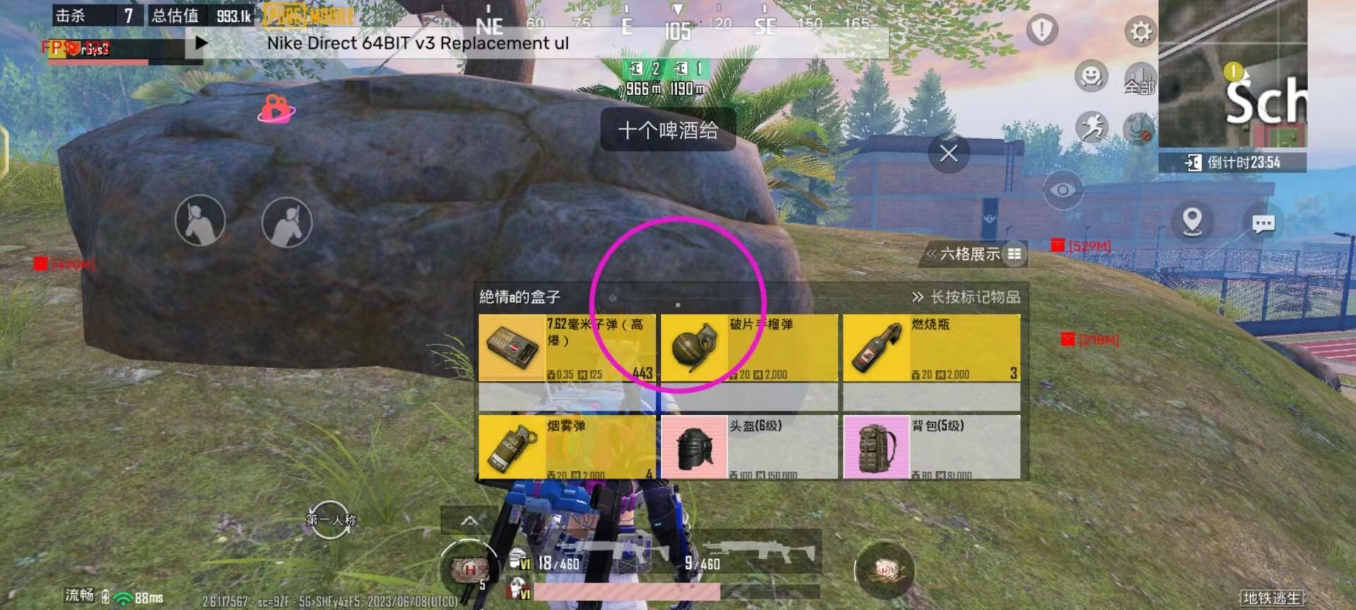 和平精英保时捷IOS免越狱免签名辅助科技