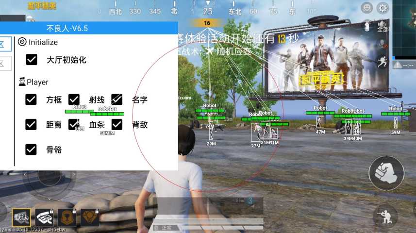 和平精英辅助【三体】