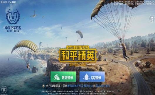 【天之蓝一体直装】和平精英怎么开挂 软件下载  和平精英正规卖挂平台 和平精英开挂购买网站