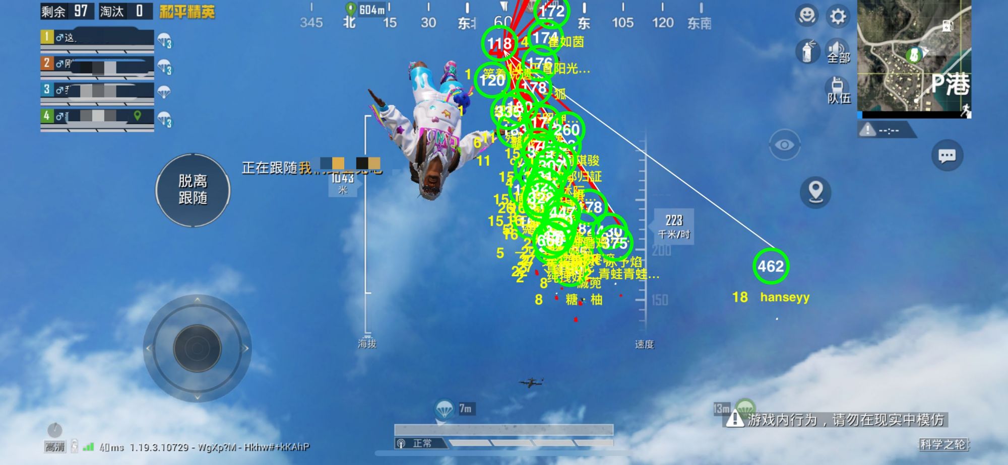 和平精英游戏中最近发现的和平精英辅助工具介